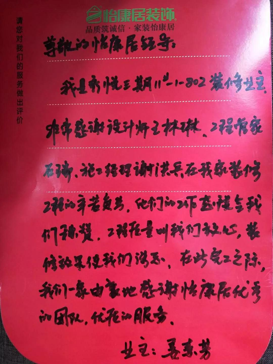 淄博裝修公司
