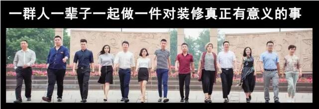 淄博裝修公司