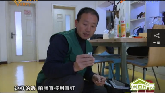 公益維修