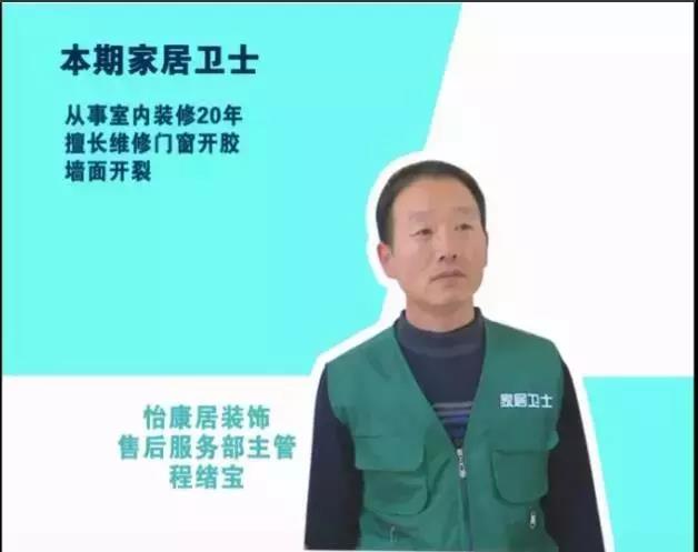 淄博裝修公司