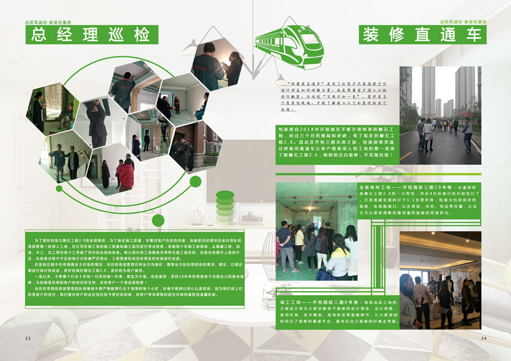 張店裝修效果圖