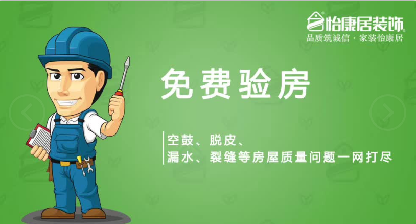 齊悅國際三期交房之專業(yè)的驗(yàn)房到底有多重要？