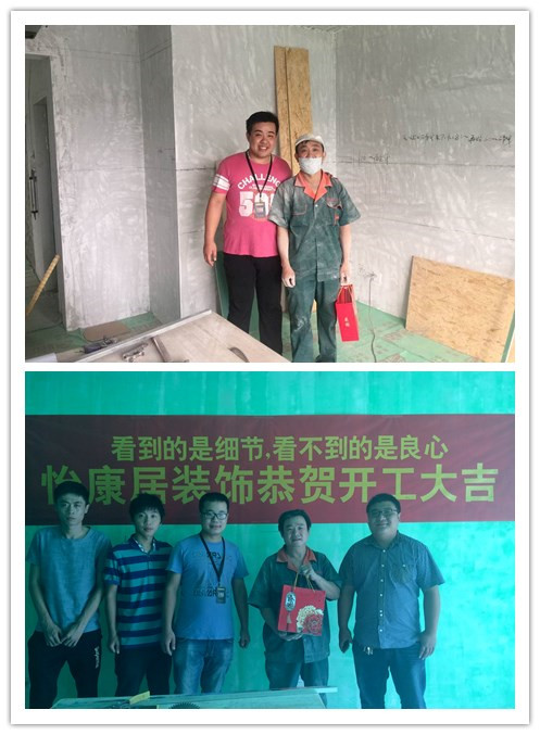 怡康居裝飾——為奮斗在前線的工人們送團(tuán)圓！