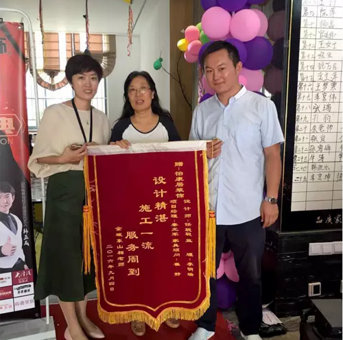 【怡康居裝飾十六周年慶】服務(wù)暖人心 客戶送錦旗