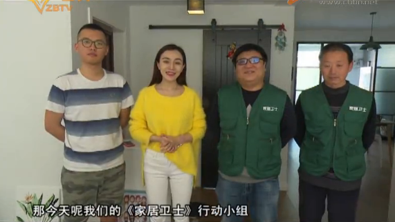 家居衛(wèi)士—我們在行動|張店橙香村