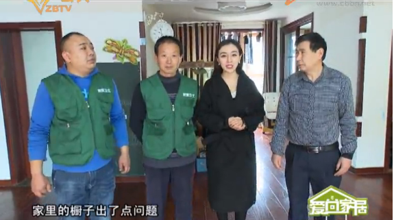 家居衛(wèi)士—我們在行動|張店怡海世家
