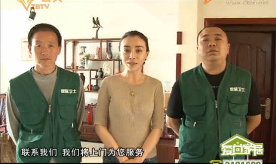 家居衛(wèi)士 | 你的家，讓我們來維護(hù)！