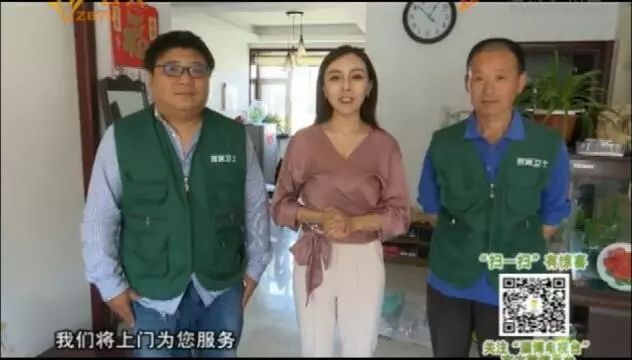 家居衛(wèi)士 | 你的家，讓我們來維護(hù)！