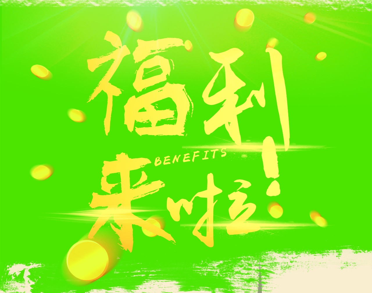 確認(rèn)過眼神，這個活動最撩人！