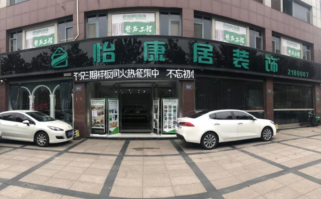 老友聚會，“茶”您一位！| 怡康居裝飾喊老客戶回家領(lǐng)禮品啦！