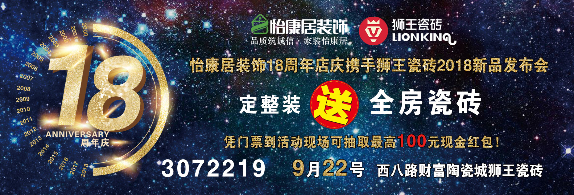 店慶倒計(jì)時(shí)！| 狂歡HAPPY，又一波福利來襲！