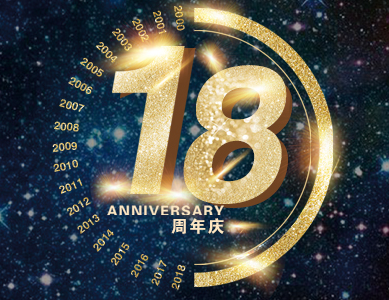 怡康居18周年完美收官 | 18年?認(rèn)真做好裝修這件事！