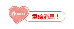 老客戶專享——以舊換新，一鍵開啟智能生活！