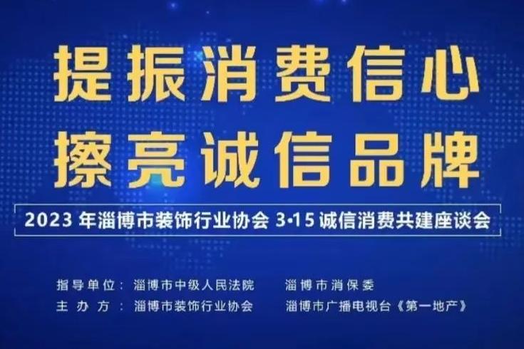 誠信3?15 ——怡誠信3?15 ——怡康居裝飾為您保家護航！康居裝飾為您保家護航！