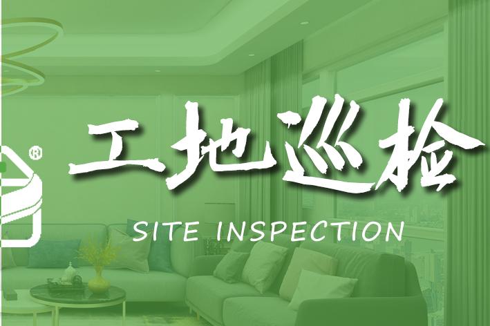 工程部巡檢 | 巡檢，我們不走流程只走心