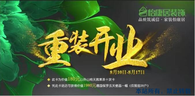 怡康居店面重新升級，帶著全新驚喜只為遇見你！
