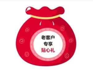 怡康居裝飾19周年店慶 | 感恩與謝意，全在這“禮”！