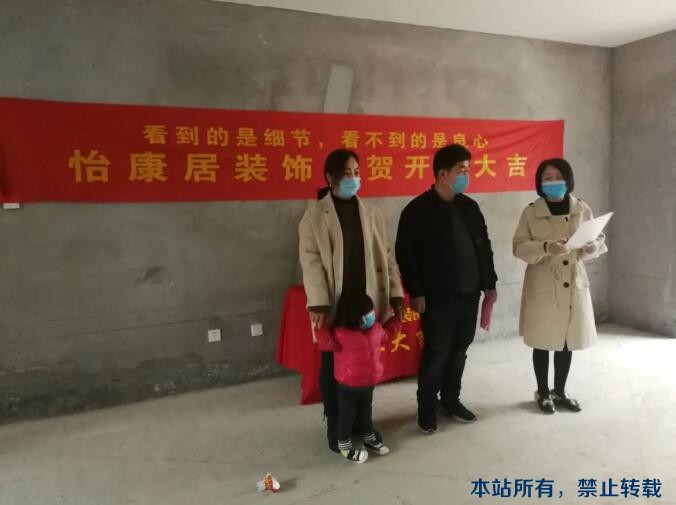 開工大吉 | 四月開工好時節(jié)，恭祝頤澤花園程府開工大吉！