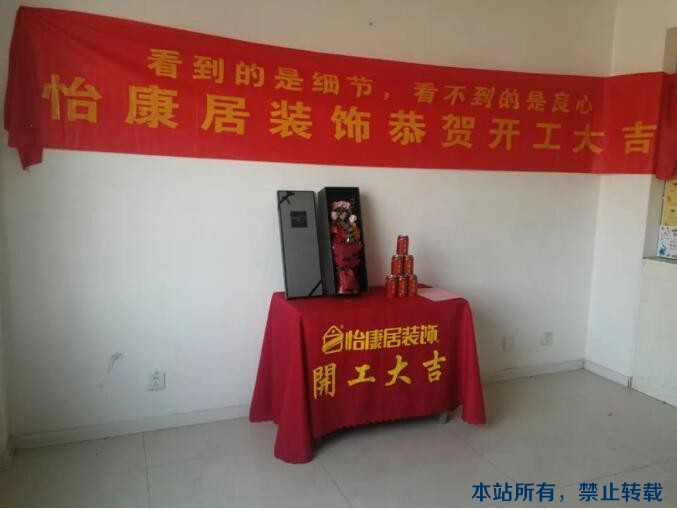 開工大吉 | 四月開工季，連續(xù)開工兩戶，恭祝開工大吉！
