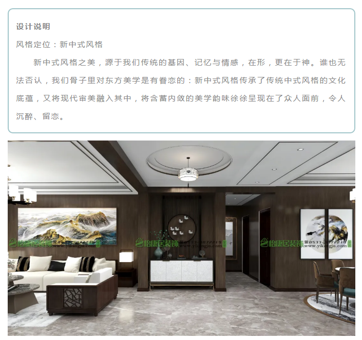 【大牌設計展】新中式風格——對東風美學的眷戀
