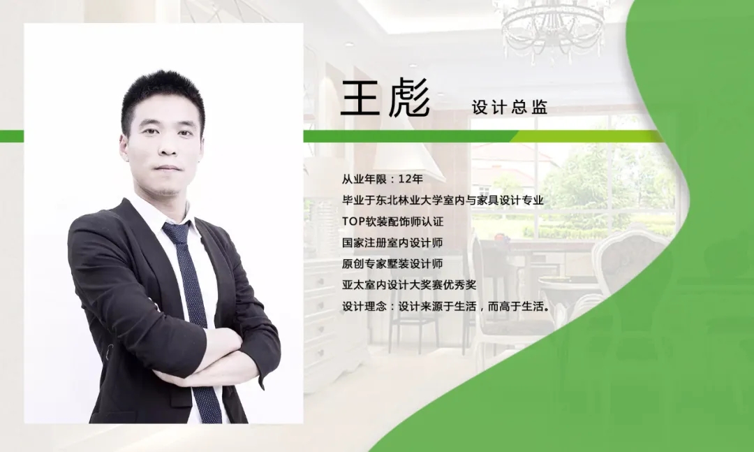 【大牌設計展】新中式風格——對東風美學的眷戀