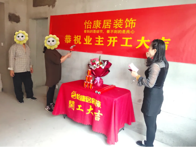 金秋九月 | 恭祝明德苑陳府開工大吉！