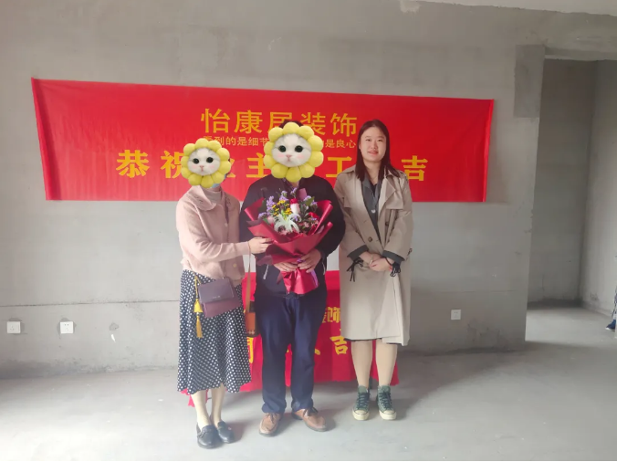 十月裝修季 | 恭祝明德苑黃老師福宅開工大吉！