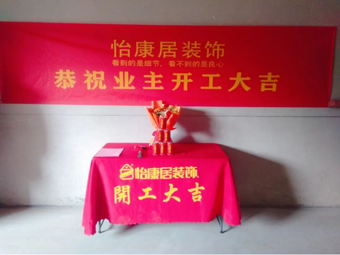 【開工大吉】好運連連，恭祝桃花源著初府開工大吉！