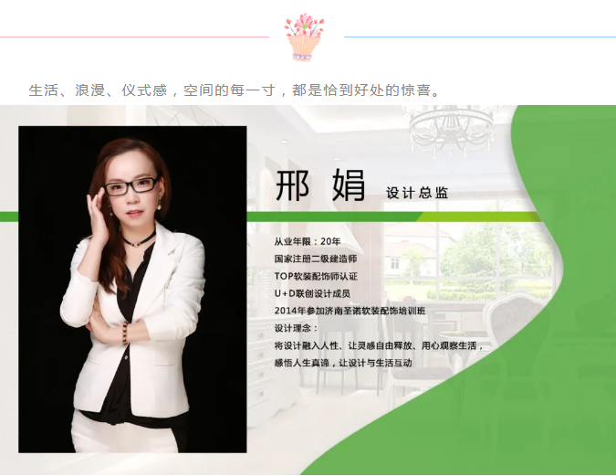 【大牌設(shè)計展】輕奢風——不被定義的精致生活