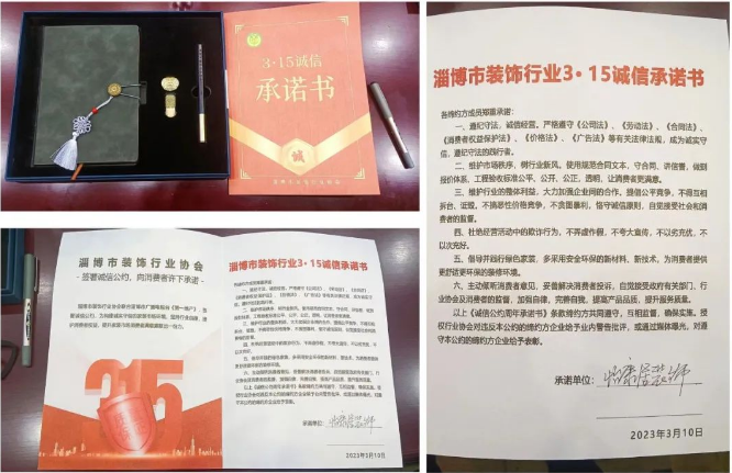 誠信3?15 ——怡誠信3?15 ——怡康居裝飾為您保家護(hù)航！康居裝飾為您保家護(hù)航！