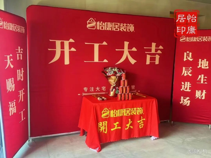 七月裝修大吉 | 恭祝宏程?云棠崔府開工大吉！