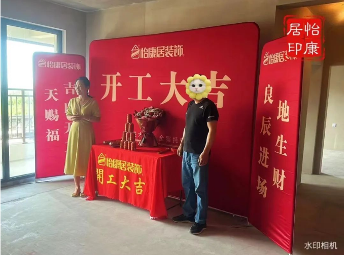 七月裝修大吉 | 恭祝宏程?云棠崔府開工大吉！